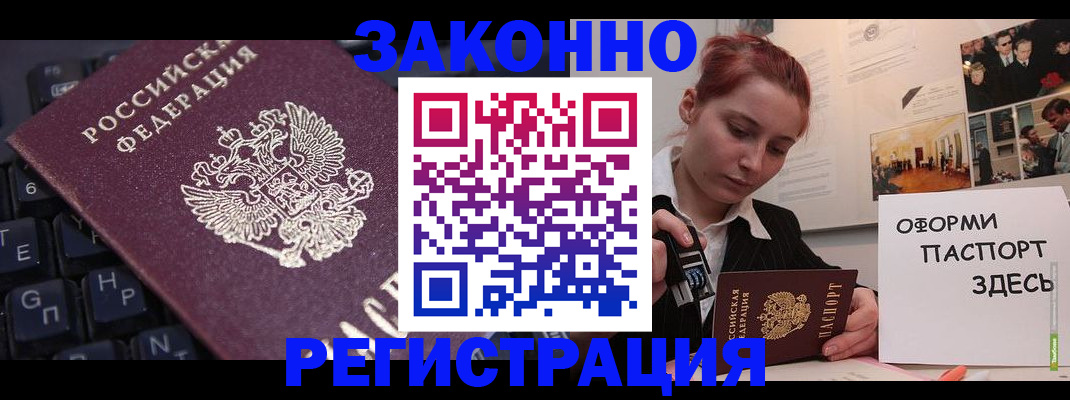 прописка ребенка в Воронеже